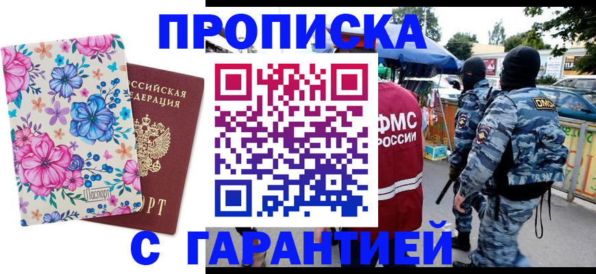временная регистрация адрес в Иркутской области